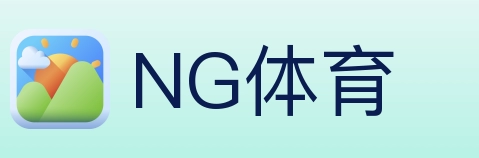 NG体育